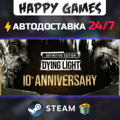 Dying Light: Definitive 10th Anniversary Edition STEAM АВТОДОСТАВКА - irongamers.ru
