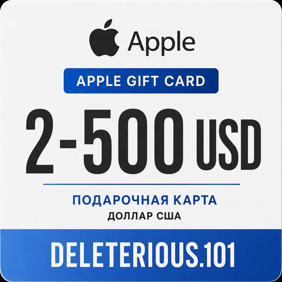 Подарочная карта Apple 2–500 USD (США 🇺 🇸 ) | Мгновенная автоматическая доставка ⚡ 