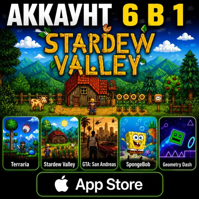 Stardew Valley iOS iPhone iPad AppStore Аккаунт 6-в-1 (Автовыдача 24/7)