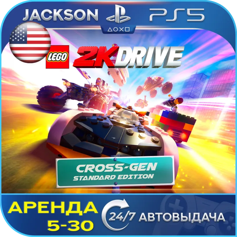 LEGO 2K Drive Cross-Gen (PS5) ENG | Активация - irongamers.ru