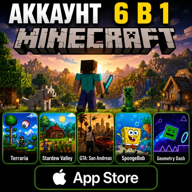 Minecraft iOS iPhone iPad AppStore Аккаунт 6-в-1 (Автовыдача 24/7)