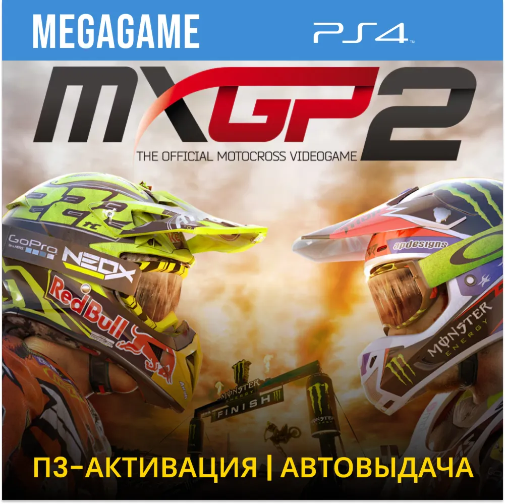 MXGP 2 (PS4/RU) П3-Активация