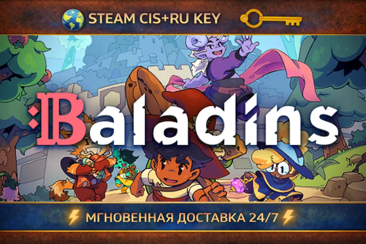 🎮 Baladins 💎 STEAM Ключ | (СНГ+РФ) 🔑 🎮 