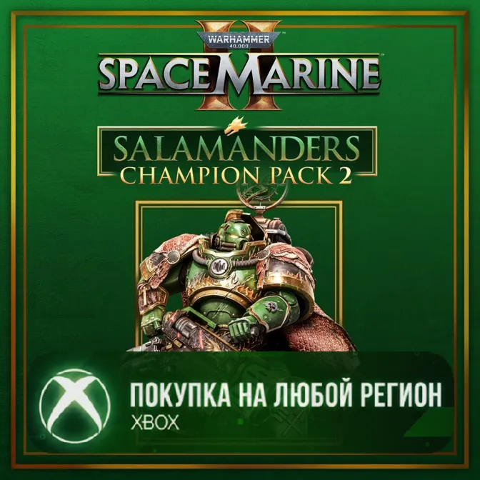 Warhammer 40,000: Space Marine 2 - Salamanders Champion Pack 2 XBOX На Любой Регион - irongamers.ru