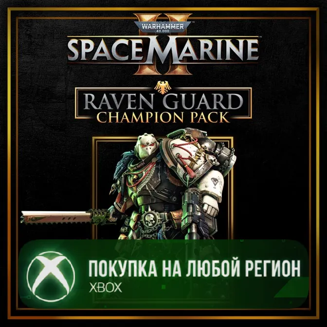 Warhammer 40,000: Space Marine 2 - Raven Guard Champion Pack XBOX На Любой Регион - irongamers.ru