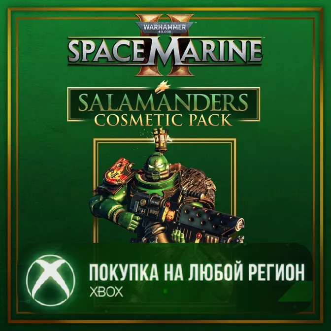 Warhammer 40,000: Space Marine 2 - Salamanders Cosmetic Pack XBOX На Любой Регион
