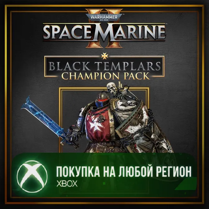 Warhammer 40,000: Space Marine 2 - Black Templars Champion Pack XBOX На Любой Регион - irongamers.ru