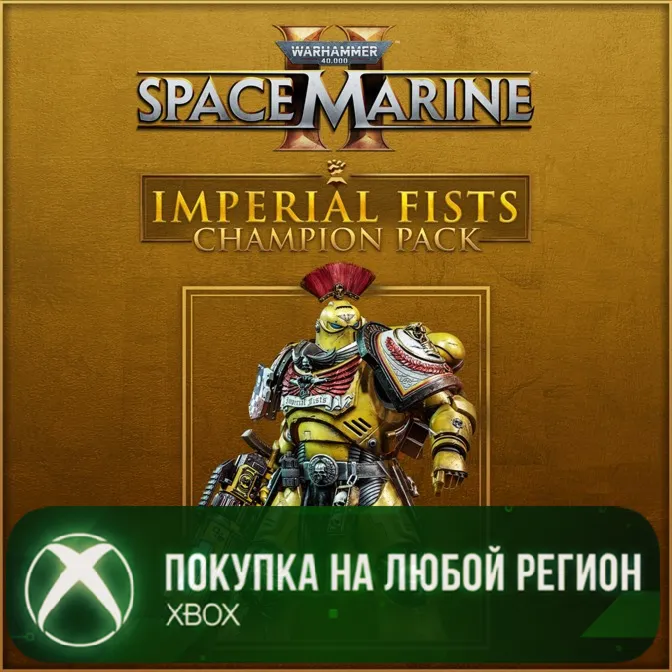 Warhammer 40,000: Space Marine 2 - Imperial Fists Champion Pack XBOX На Любой Регион - irongamers.ru