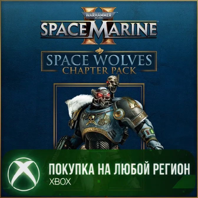Warhammer 40,000: Space Marine 2 - Space Wolves Chapter Pack XBOX На Любой Регион - irongamers.ru