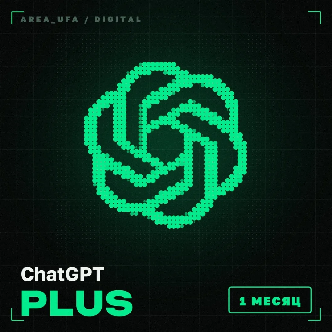 Chat GPT PLUS 1 месяц