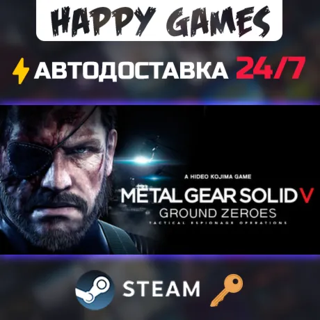 METAL GEAR SOLID V: GROUND ZEROES Steam Ключ РФ+СНГ