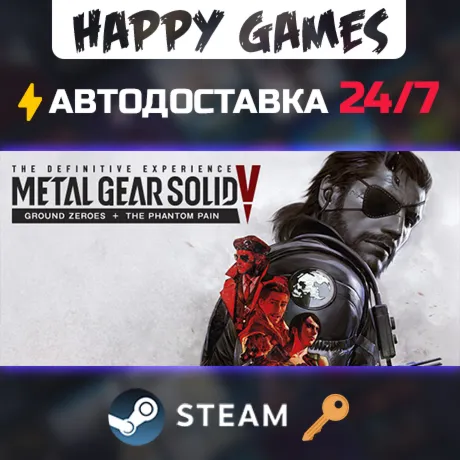 METAL GEAR SOLID V: The Definitive Experience Steam Ключ РФ+СНГ