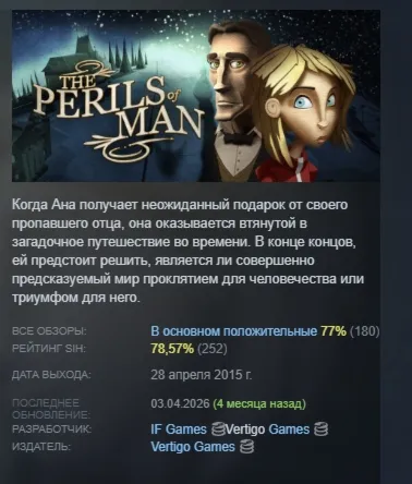 The Perils of Man STEAM KEY REGION GLOBAL+РОССИЯ ЛИЦЕНЗИЯ