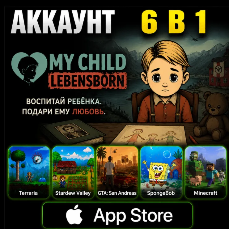 Приложение My Child Lebensborn для iOS, iPhone, iPad и AppStore (6 приложений в одном