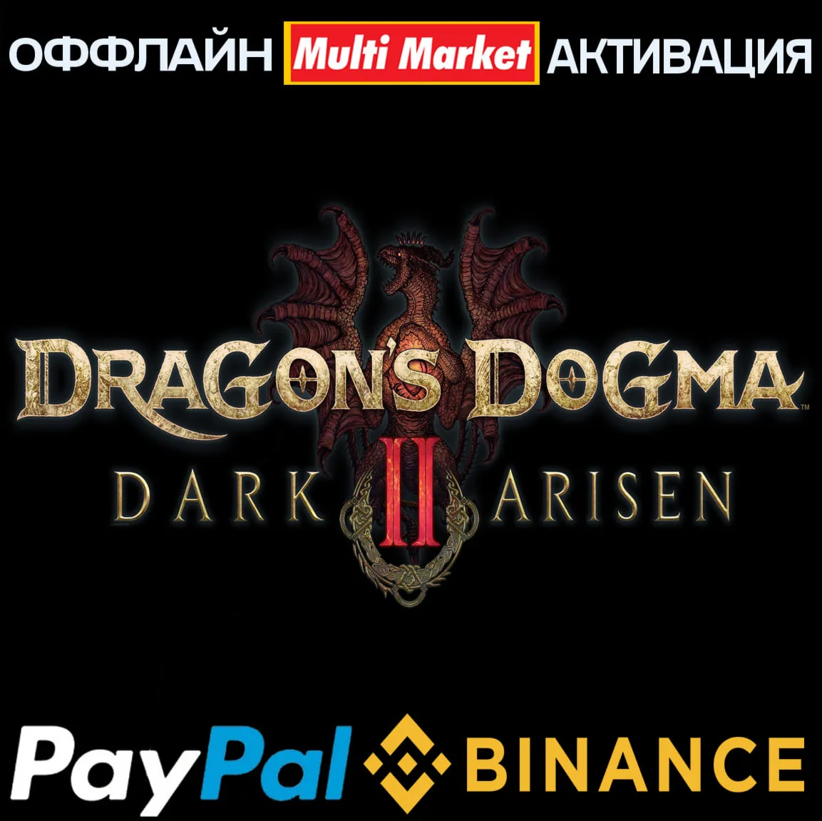 DRAGON&acute;S DOGMA 2 Dark Arisen+ВСЕ DLC STEAM 🅿 𝗣𝐀𝐘𝗣𝐀𝐋 - irongamers.ru