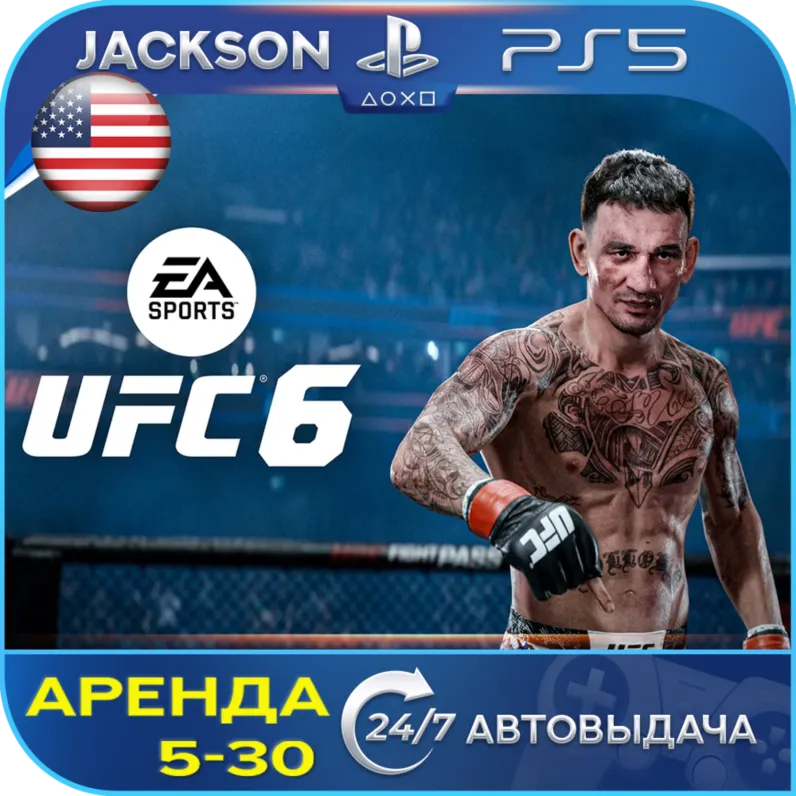 UFC 6 (PS5) ENG | Аренда - irongamers.ru