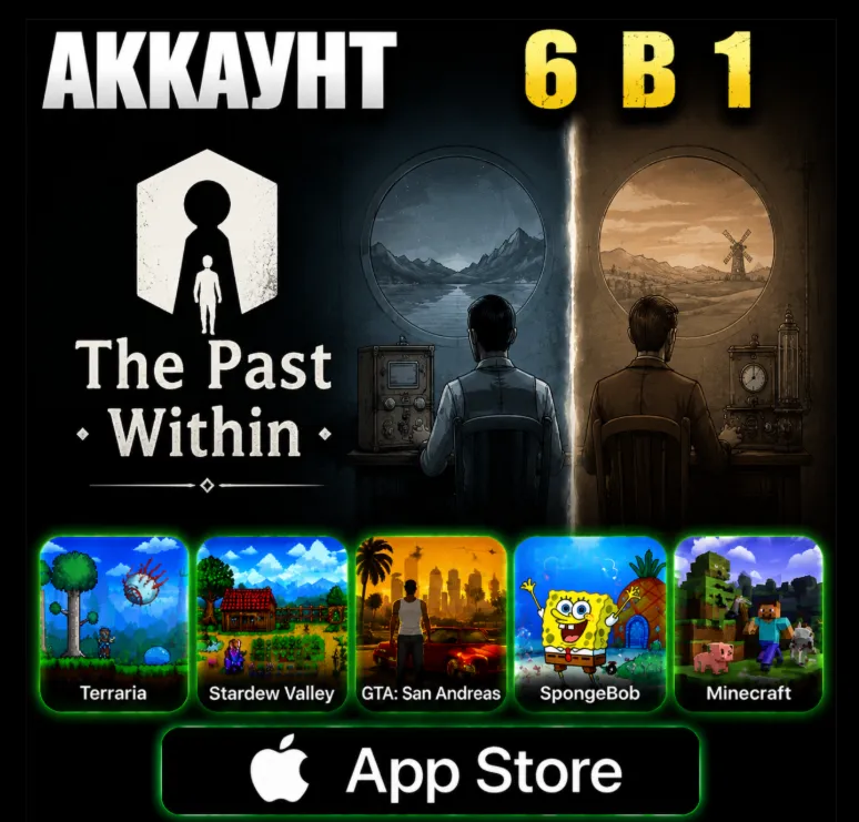 The Past Within iOS iPhone iPad AppStore Аккаунт 6-в-1 (Автовыдача 24/7)