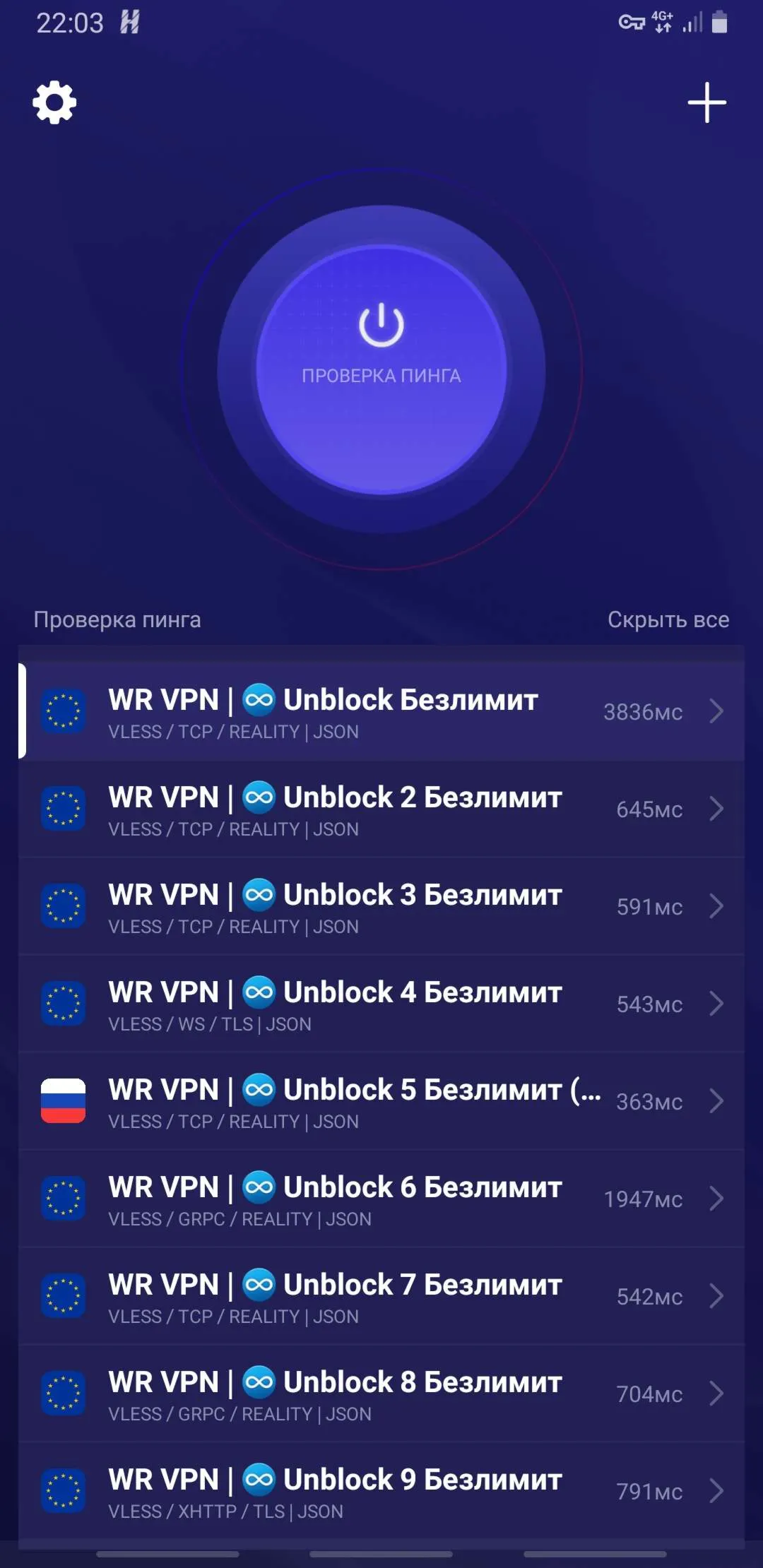 Обход Whitelist + моб. интернет! Личный HAPP — конфиг 50+ локаций