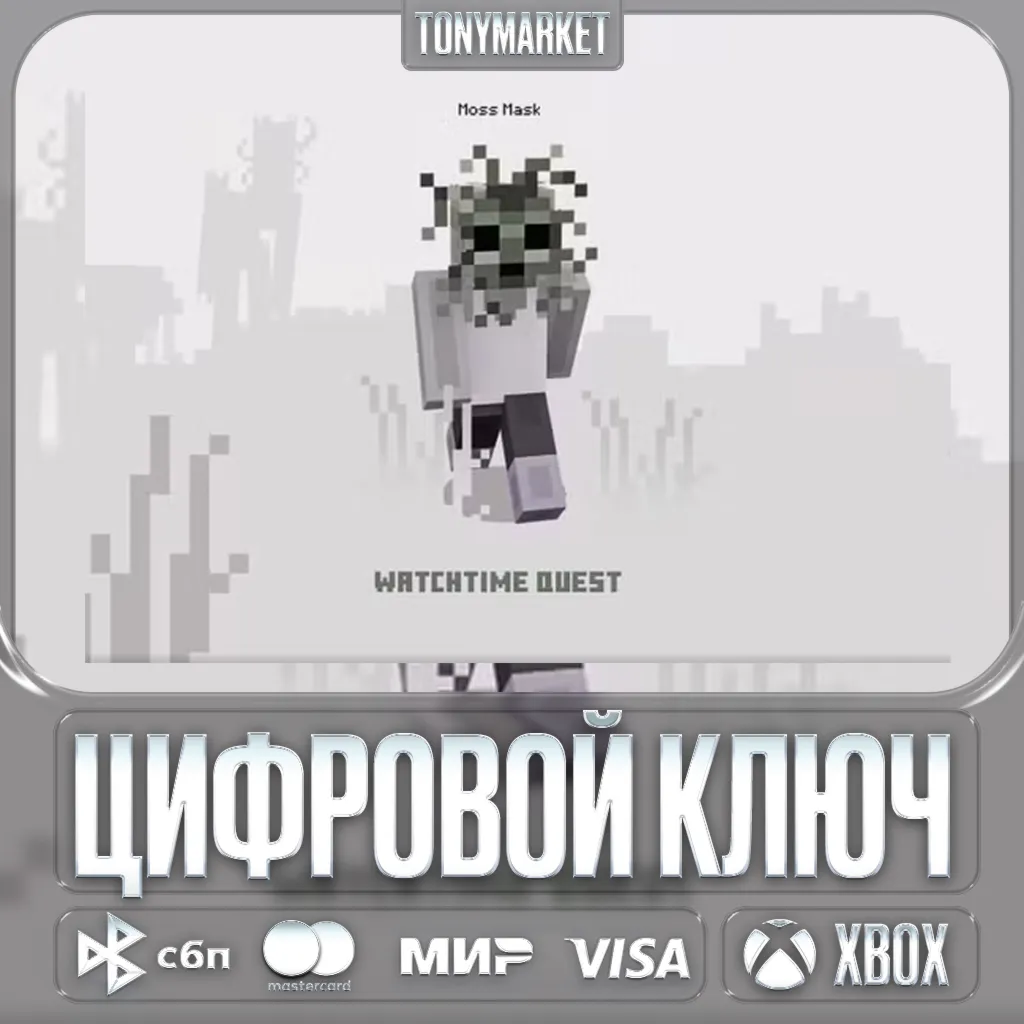Minecraft - Moss Mask DLC • XBOX • КЛЮЧ
