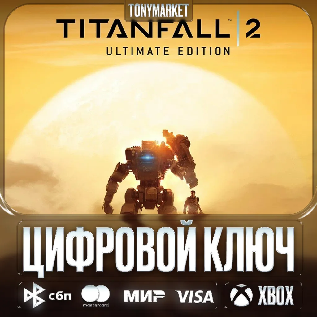 TITANFALL 2 • XBOX • КЛЮЧ