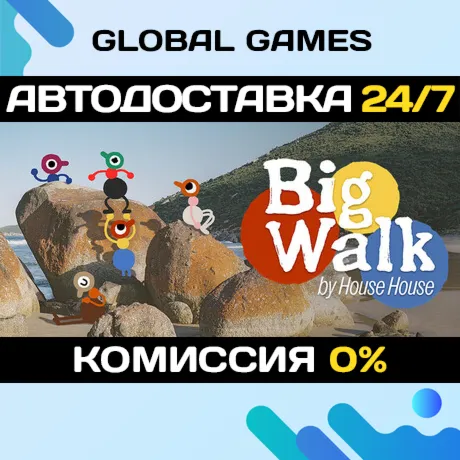Big Walk STEAM GIFT 🚀 АВТОДОСТАВКА