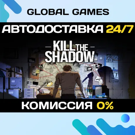 Kill The Shadow STEAM GIFT 🚀 АВТОДОСТАВКА