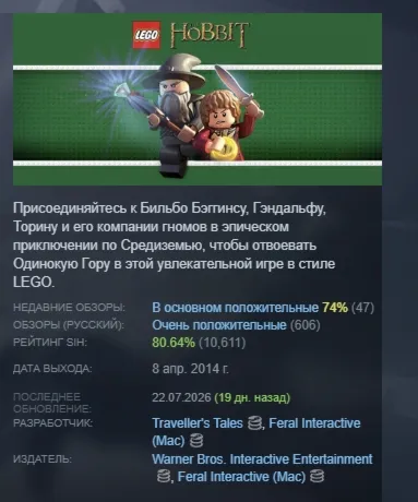 LEGO The Hobbit ХОББИТ STEAM KEY REGION GLOBAL+РОССИЯ ЛИЦЕНЗИЯ