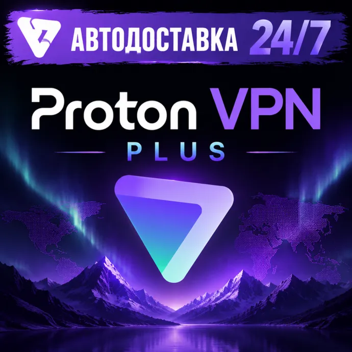 Proton  Plus - аккаунт с подпиской на 7 дней💳 
