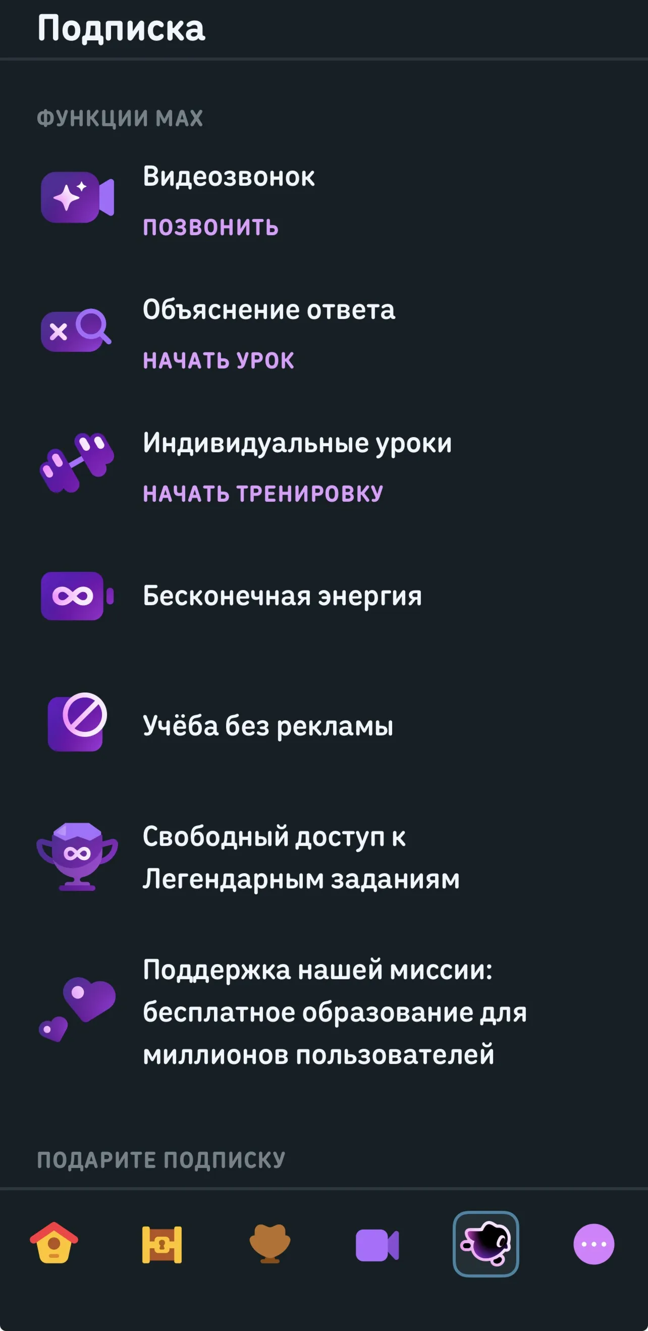 Duolingo Super & Max 6/12/24 месяцев инвайт - irongamers.ru