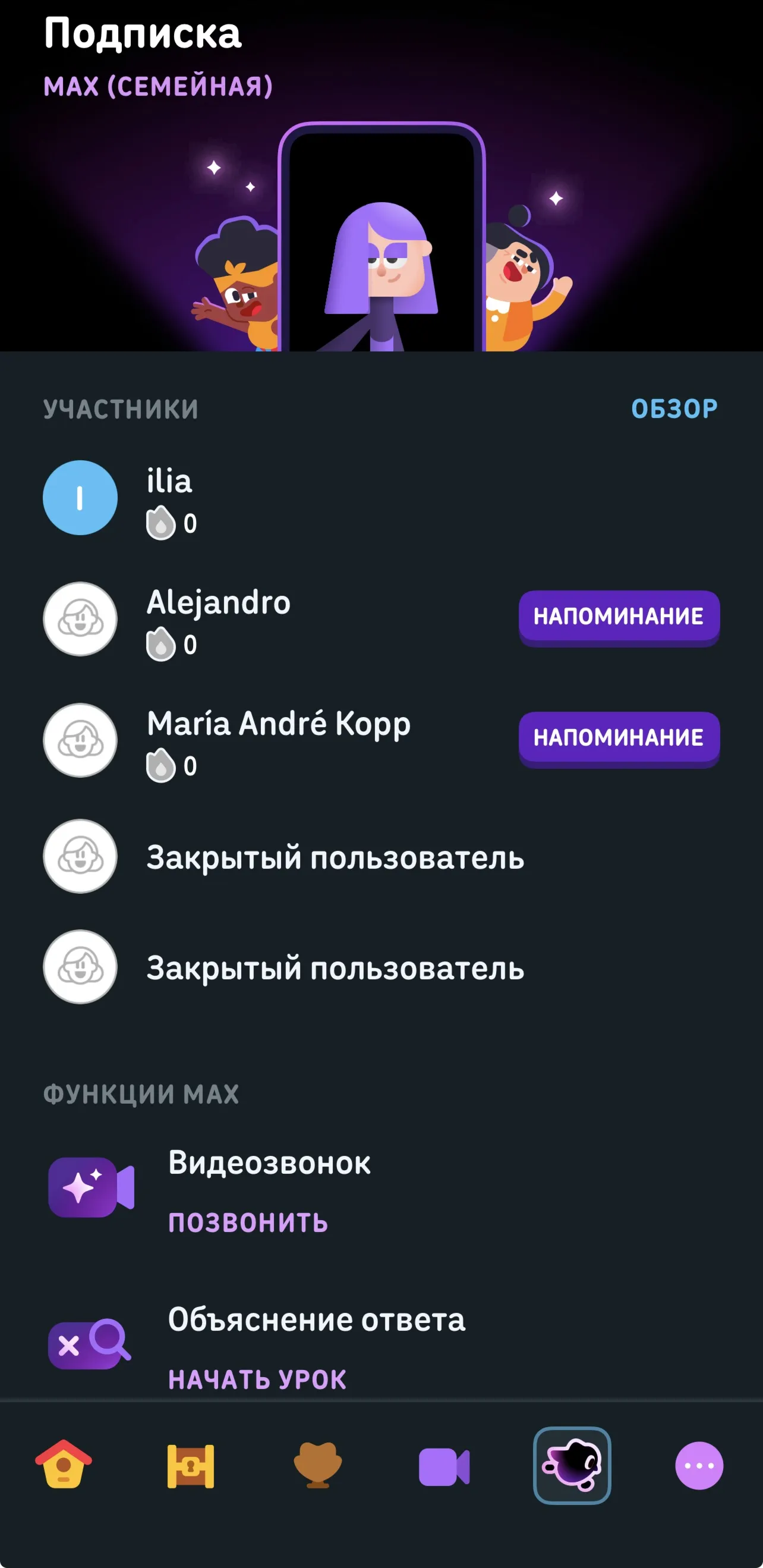 Duolingo Super & Max 6/12/24 месяцев инвайт - irongamers.ru