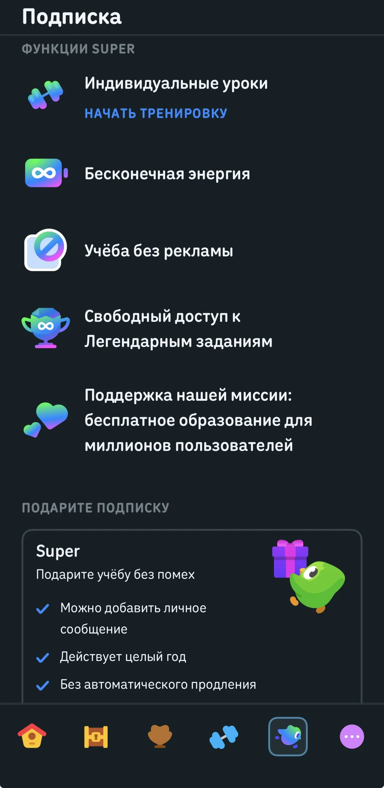 Duolingo Super & Max 6/12/24 месяцев инвайт - irongamers.ru
