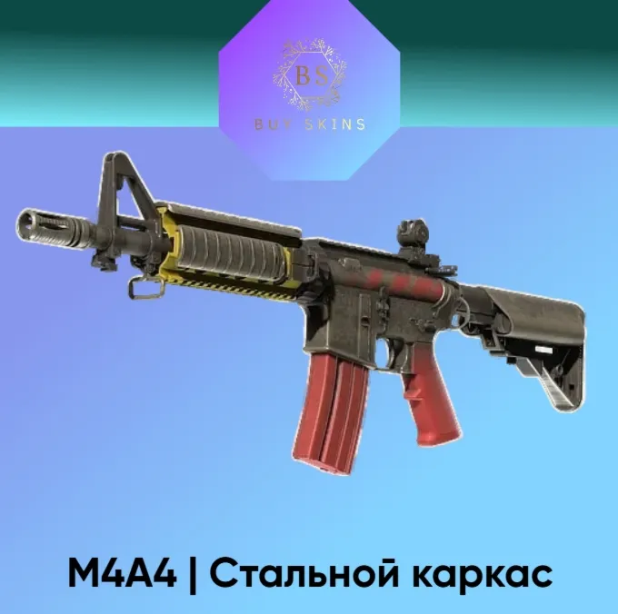 M4A4 | Стальной каркас - irongamers.ru