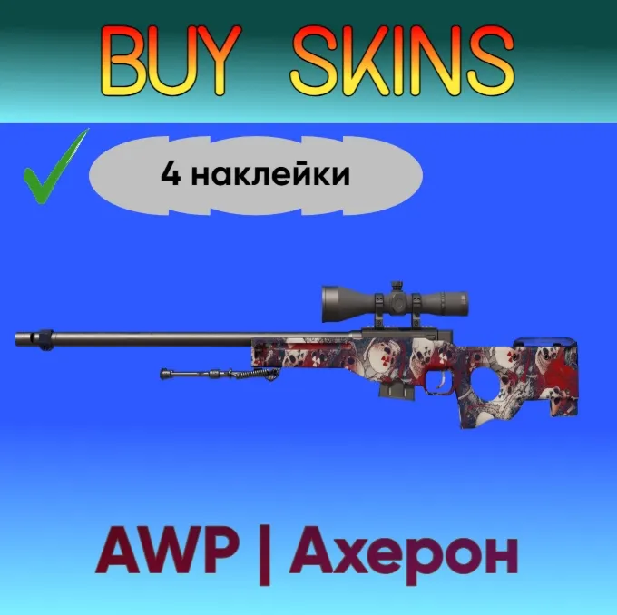 AWP | Ахерон (4 рандомные наклейки на авп) - irongamers.ru