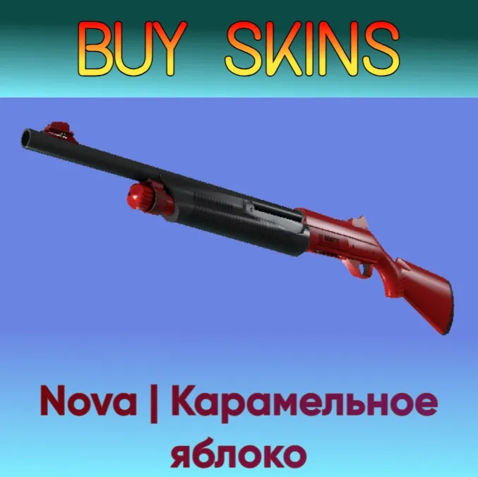 Nova | Карамельное яблоко