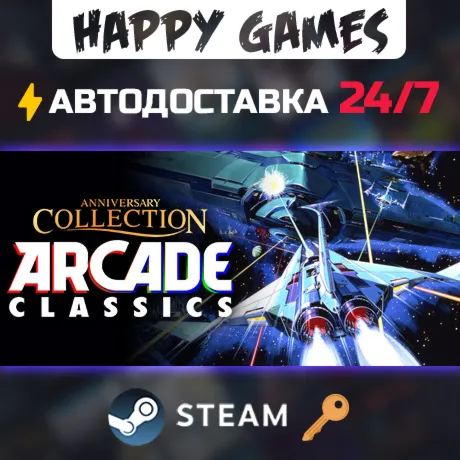 Arcade Classics Anniversary Collection Steam Ключ РФ+СНГ