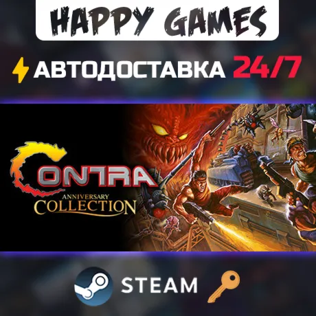 Contra Anniversary Collection Steam Ключ РФ+СНГ