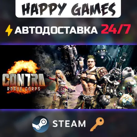 CONTRA: ROGUE CORPS Steam Ключ РФ+СНГ