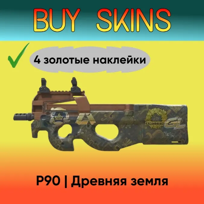 P90 | Древняя земля ( 4 золотые наклейки ) - irongamers.ru