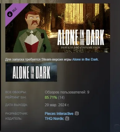 Alone in the Dark - Derceto 1992 Costume Pack DLC AUTODELIVERY STEAM RUSSIA