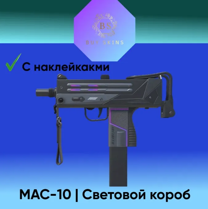 MAC-10 | Световой короб (случайные наклейки) - irongamers.ru