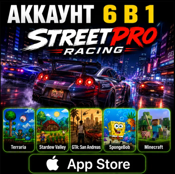 streetpro racing iOS iPhone iPad AppStore Account 6-в-1