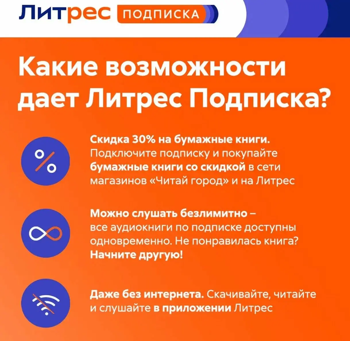 ЛИТРЕС ПОДПИСКА НА 24 МЕСЯЦЕВ