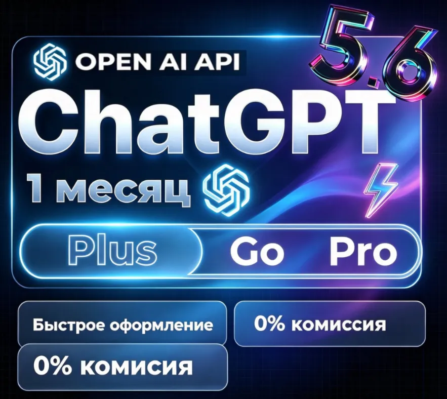 ChatGPT plus shared account 1 month GPT5.6