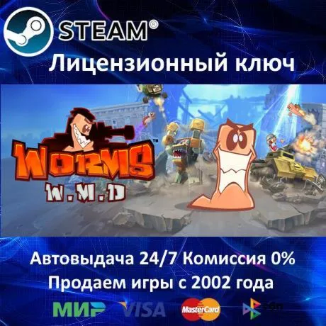 ✅ Worms W.M.D.✔ ️Steam⭐Ключ Активации🔑 РФ+СНГ+ТУРЦИЯ✔ ️АКЦИЯ🎁 0% Карты💳 