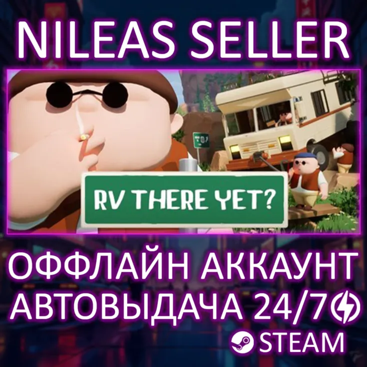 RV There Yet? | Steam | Оффлайн