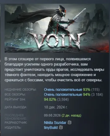 VOIN АВТОДОСТАВКА STEAM GLOBAL МГНОВЕННО ЛИЦЕНЗИЯ