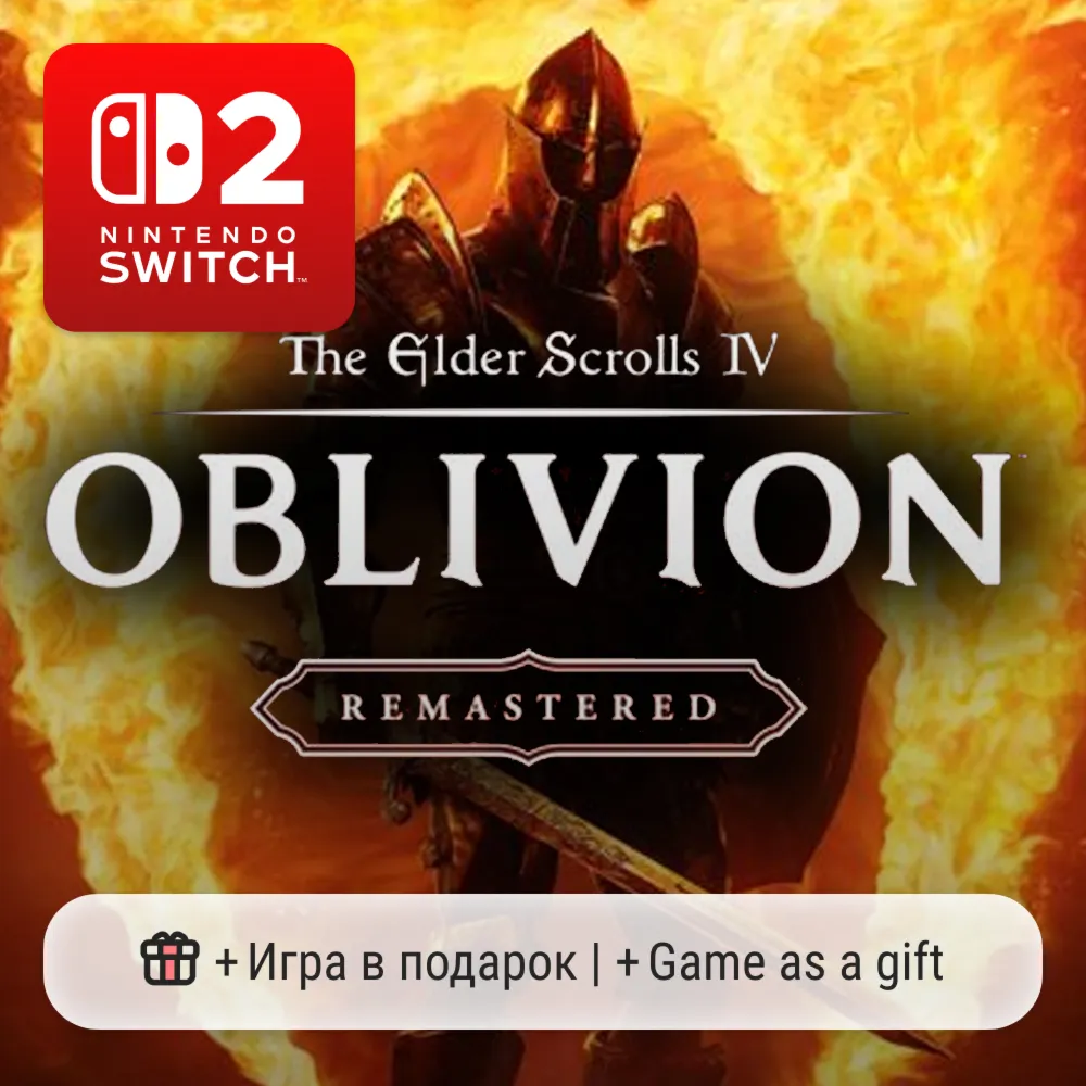 The Elder Scrolls IV: Oblivion Remastered | Nintendo Switch 2