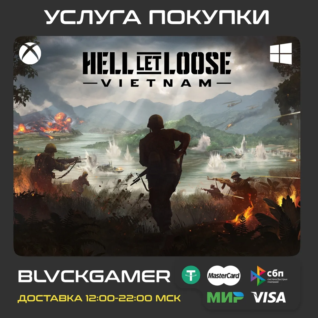 HELL LET LOOSE: VIETNAM (XBOX+PC) - Предзаказ сразу