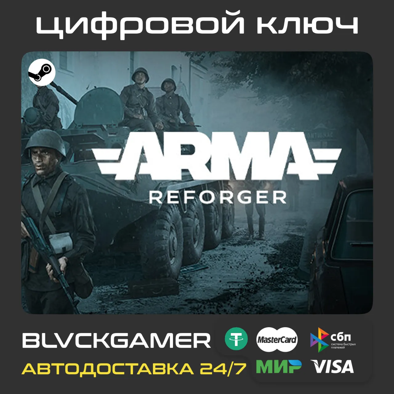 GLOBAL+РФ Arma Reforger (STEAM) - Ключ - irongamers.ru