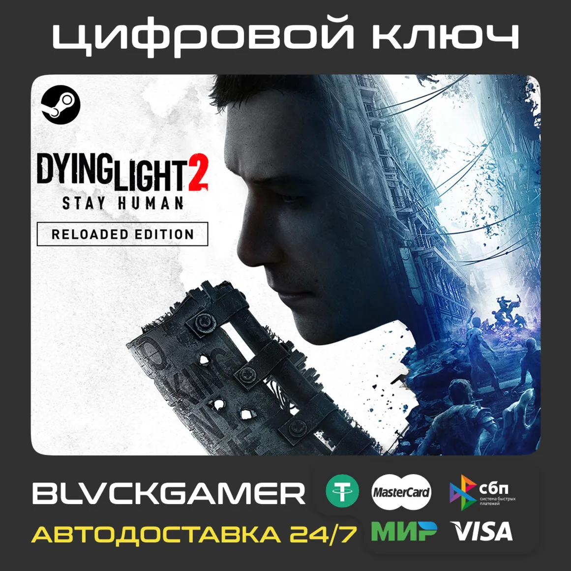 GLOBAL+РФ Dying Light 2 Stay Human - Reloaded Edition (STEAM) - Ключ